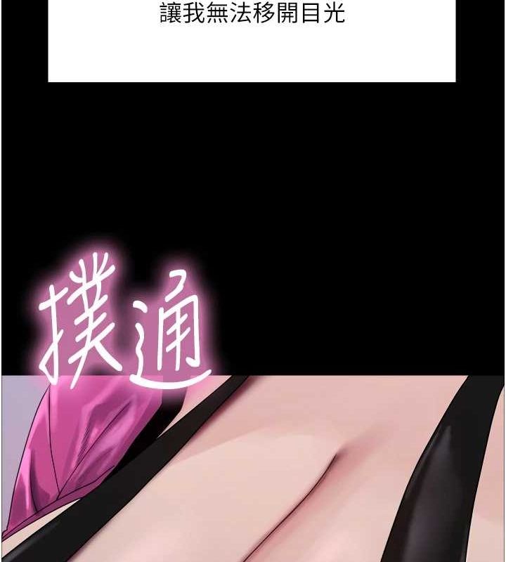 色輪眼第2季第67話-惡魔的禮物