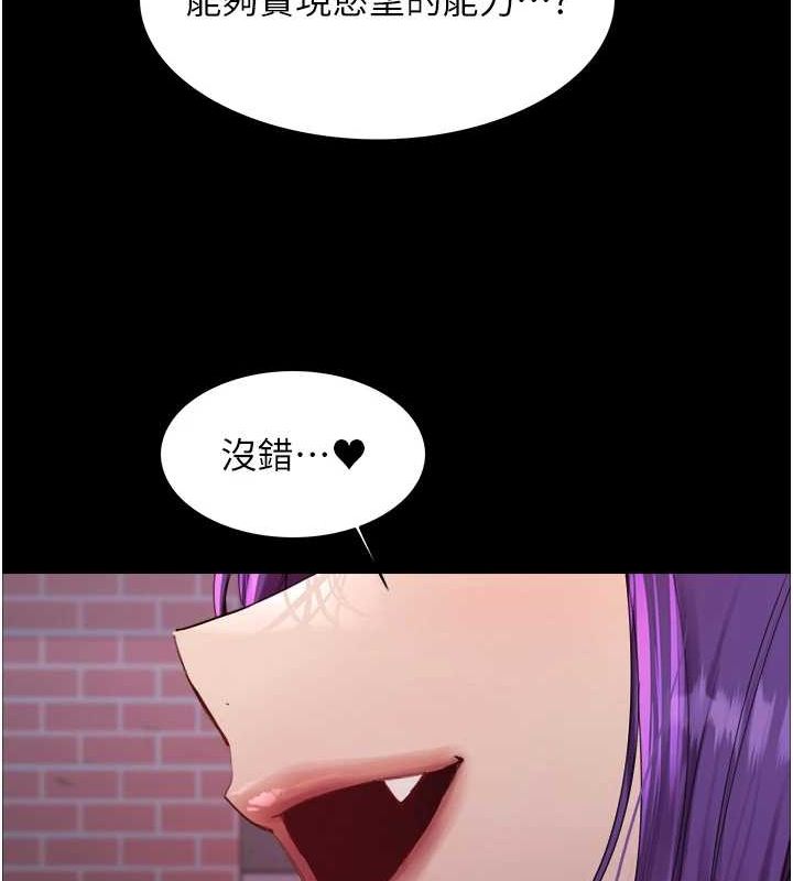 色輪眼第2季第67話-惡魔的禮物