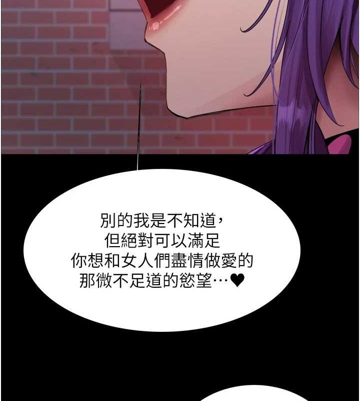 色轮眼第2季第67話-惡魔的禮物