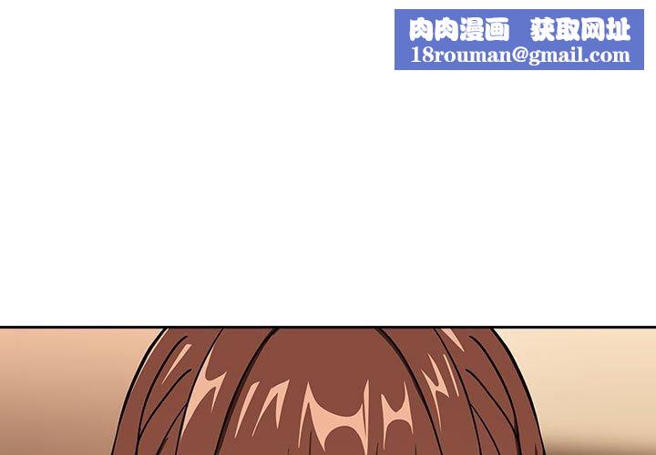 下班后的例行恋爱第50話