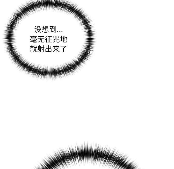 下班后的例行恋爱第50話