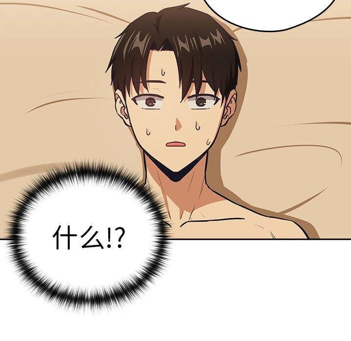 下班后的例行恋爱第50話