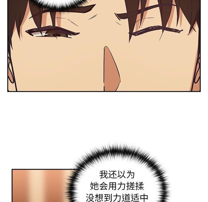 下班后的例行恋爱第50話