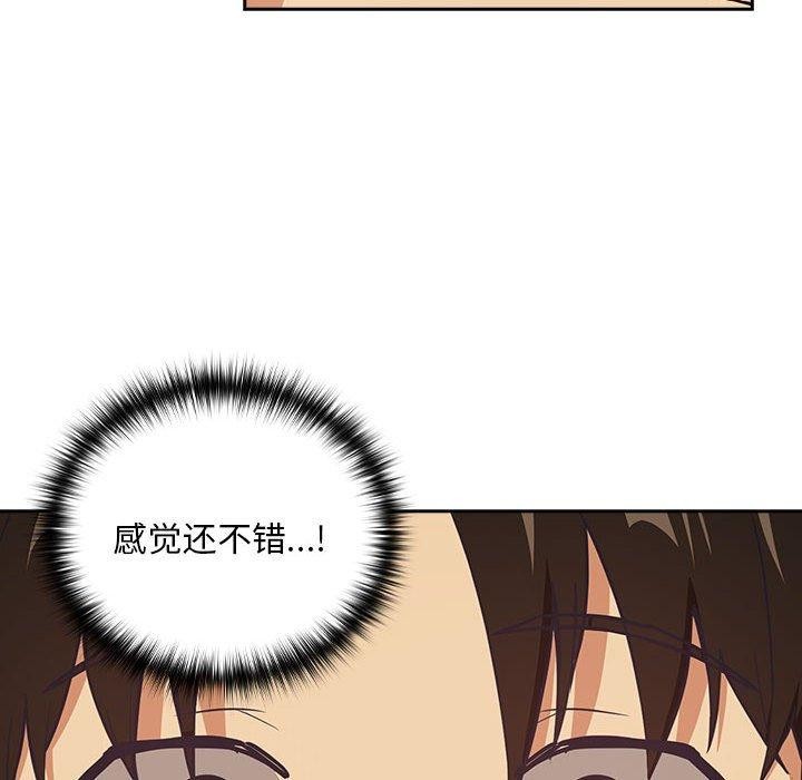 下班后的例行恋爱第50話