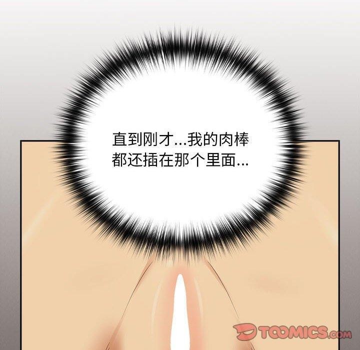 下班后的例行恋爱第50話