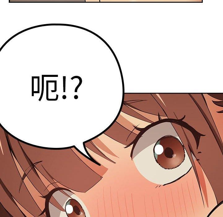 下班后的例行恋爱第50話