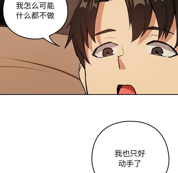 下班后的例行恋爱第50話