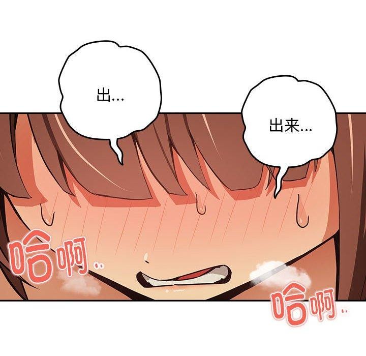 下班后的例行恋爱第50話