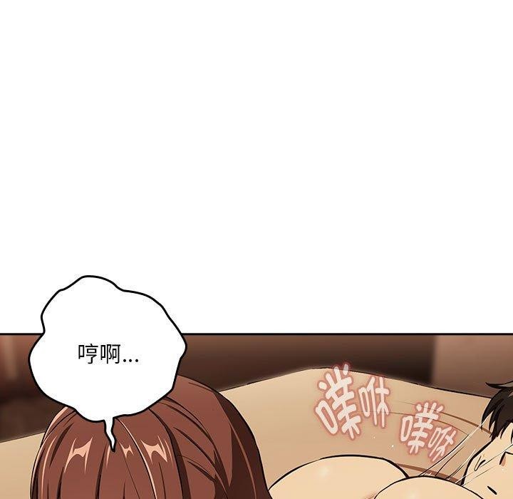 下班后的例行恋爱第50話