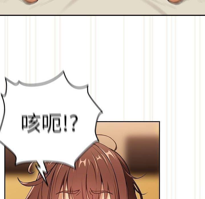 下班后的例行恋爱第50話