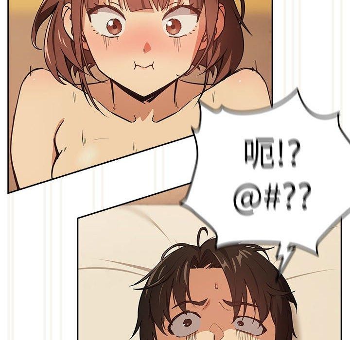 下班后的例行恋爱第50話