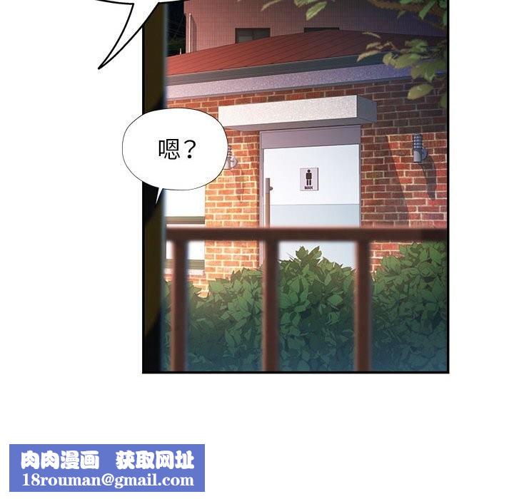 可以爱你吗第48話