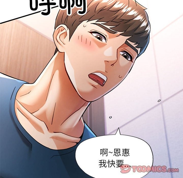 可以爱你吗第48話