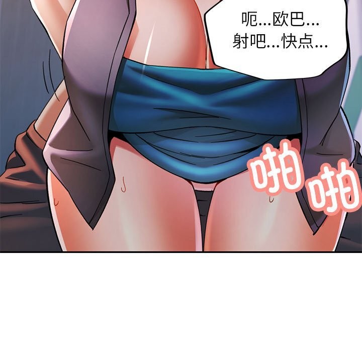 可以爱你吗第48話