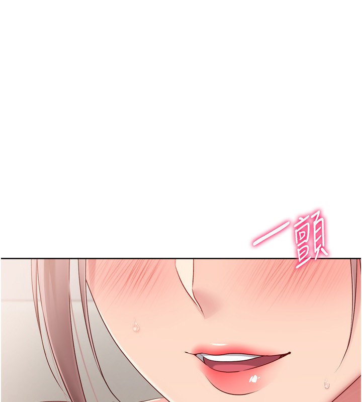 Setup!排球少女第41話-你是不是更愛我這一味?