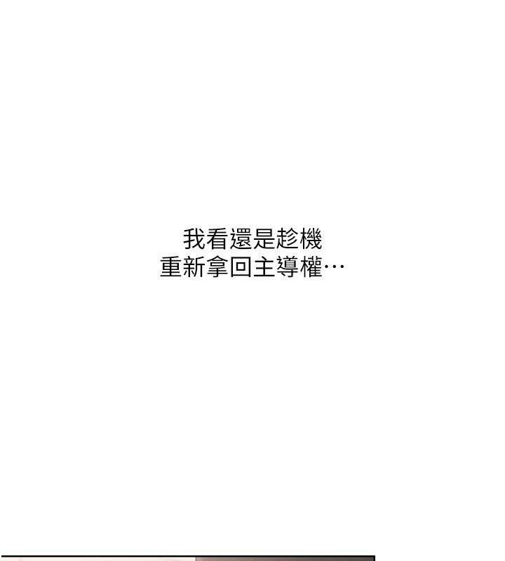 Setup!排球少女第41話-你是不是更愛我這一味?