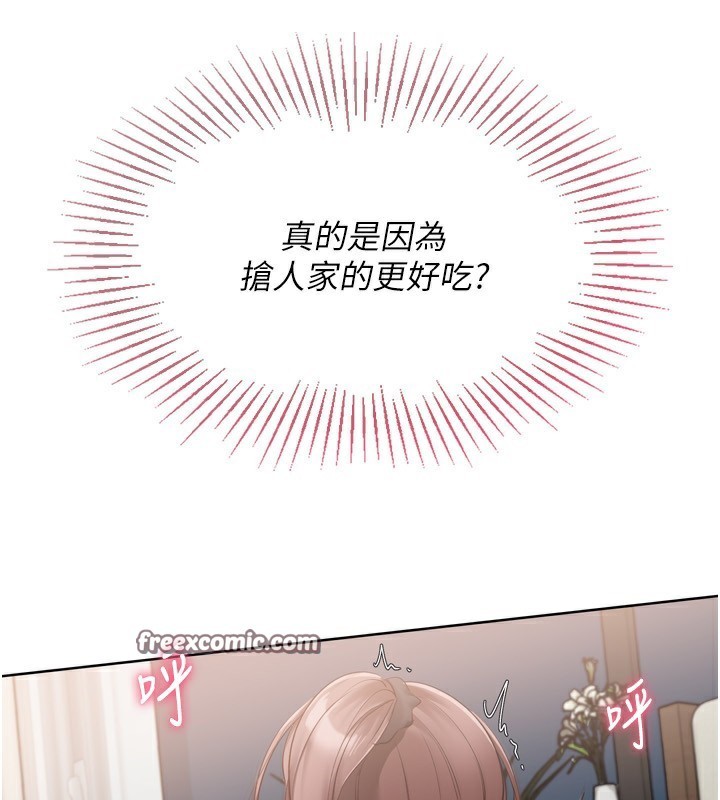 Setup!排球少女第41話-你是不是更愛我這一味?