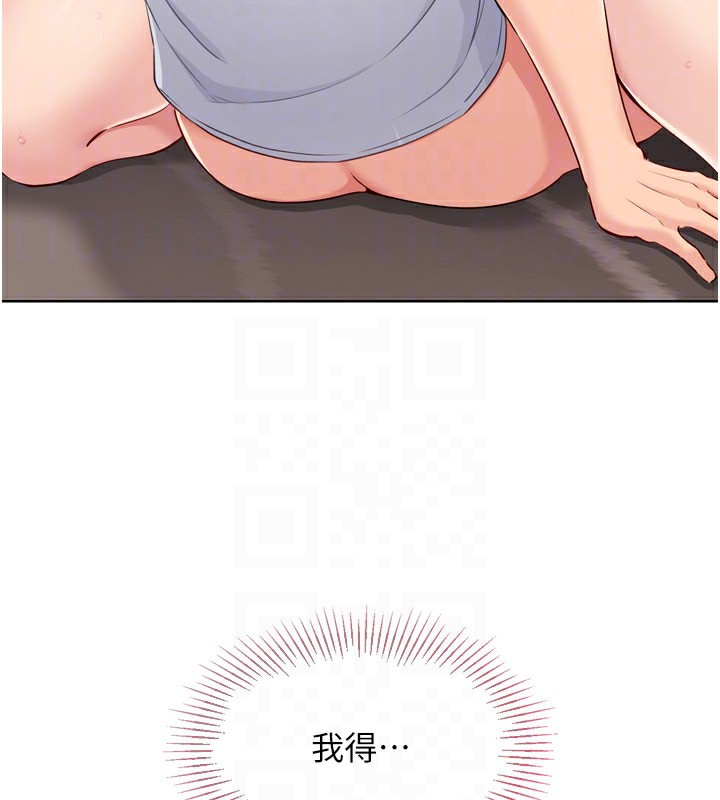 Setup!排球少女第41話-你是不是更愛我這一味?