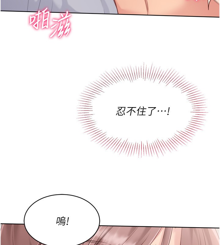 Setup!排球少女第41話-你是不是更愛我這一味?