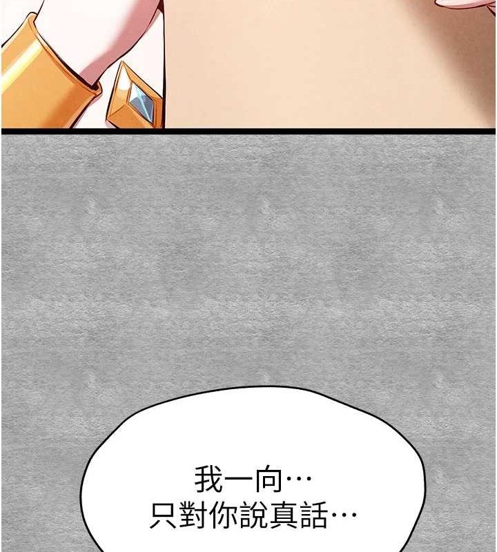 初次深交,请多指教第92話-褻瀆女神的快感