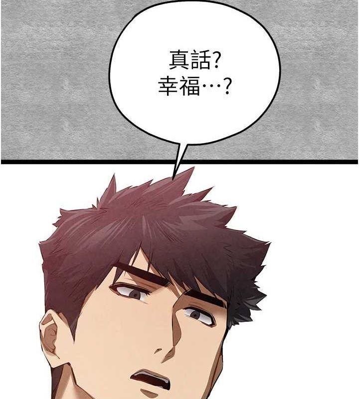 初次深交,请多指教第92話-褻瀆女神的快感