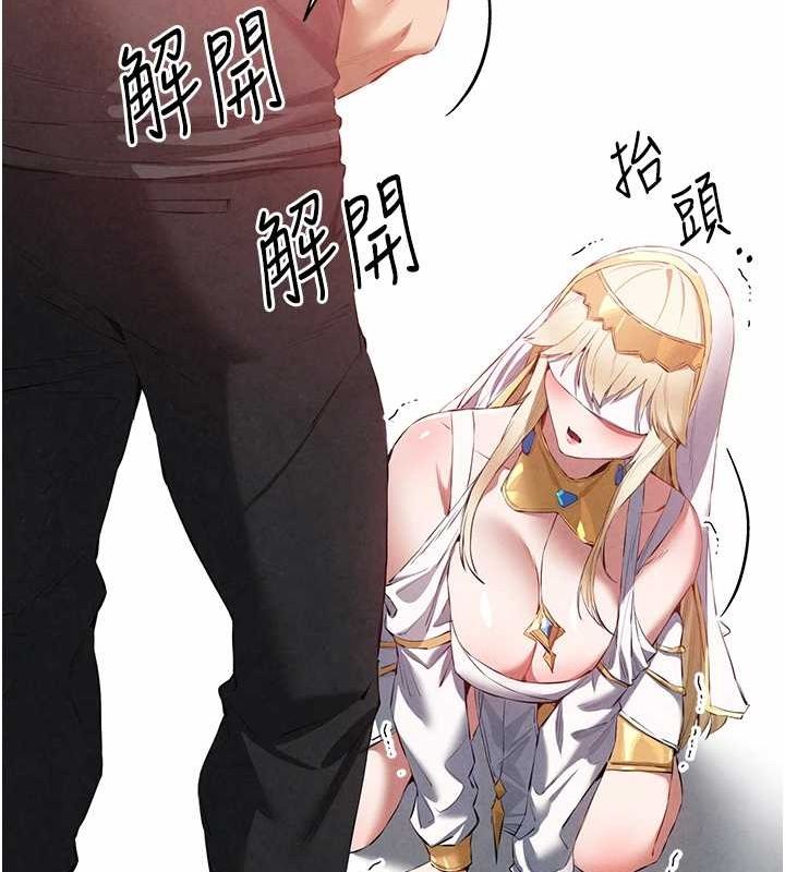 初次深交，请多指教第92話-褻瀆女神的快感