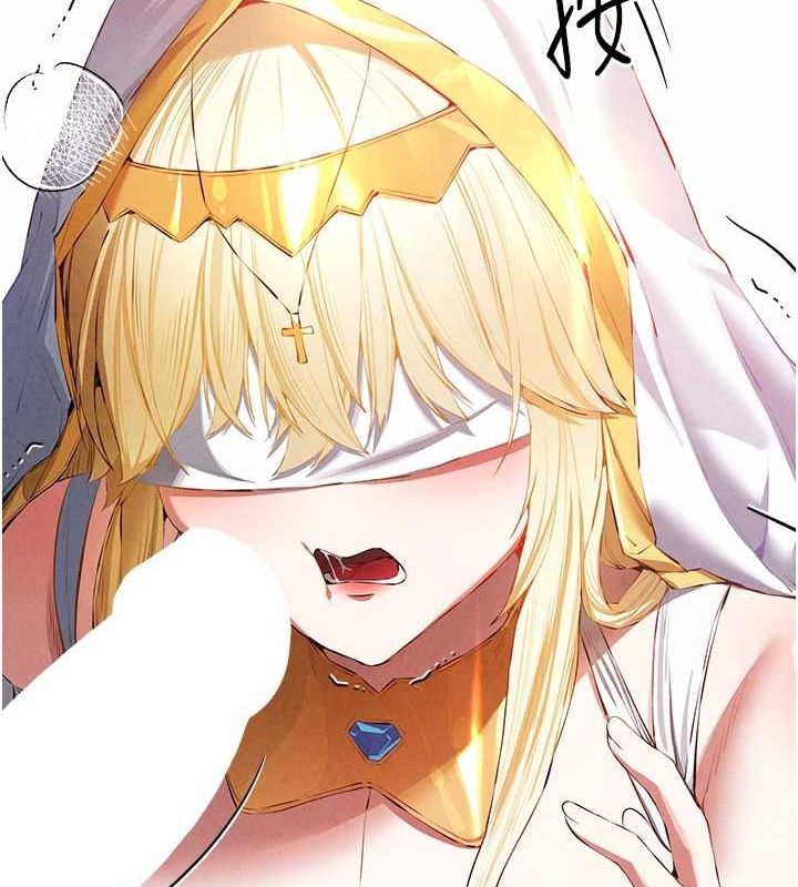 初次深交,请多指教第92話-褻瀆女神的快感