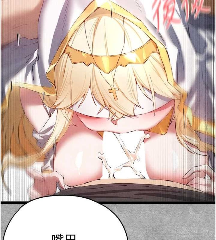 初次深交，请多指教第92話-褻瀆女神的快感