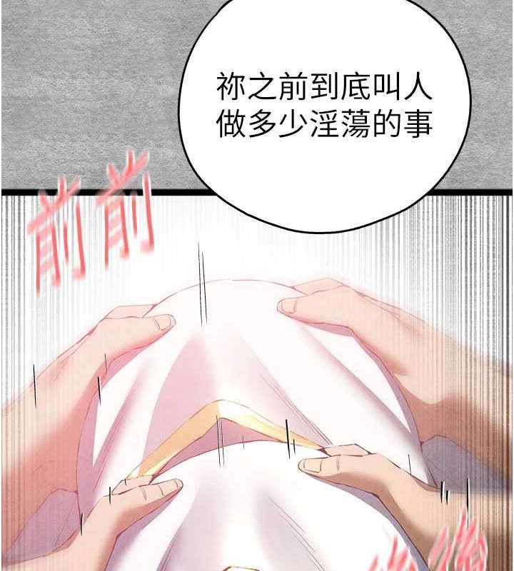 初次深交,请多指教第92話-褻瀆女神的快感