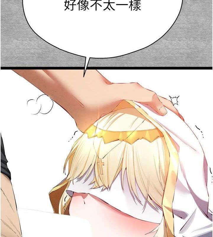 初次深交,请多指教第92話-褻瀆女神的快感