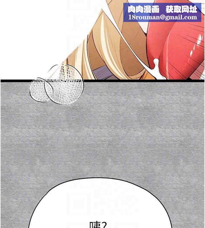 初次深交，请多指教第92話-褻瀆女神的快感