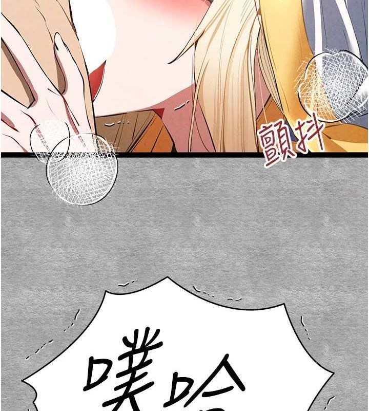 初次深交,请多指教第92話-褻瀆女神的快感