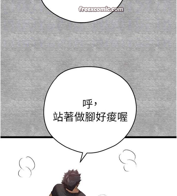 初次深交,请多指教第92話-褻瀆女神的快感