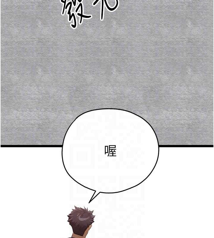 初次深交，请多指教第92話-褻瀆女神的快感