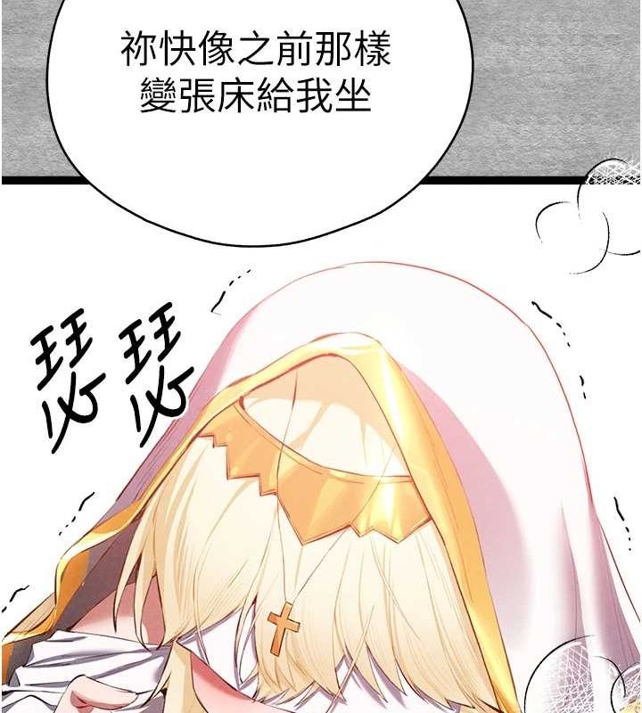 初次深交,请多指教第92話-褻瀆女神的快感