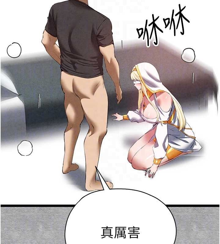 初次深交,请多指教第92話-褻瀆女神的快感