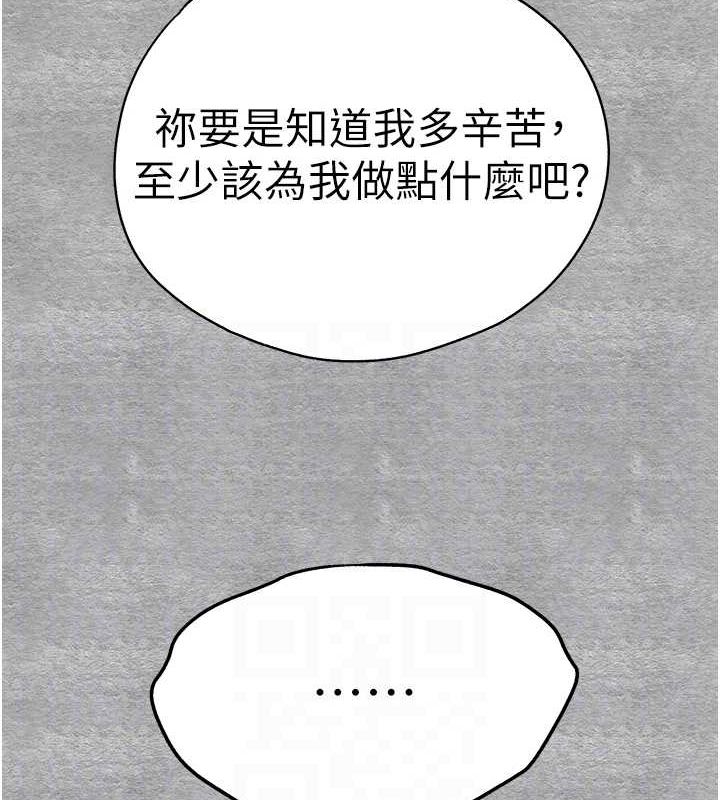 初次深交,请多指教第92話-褻瀆女神的快感