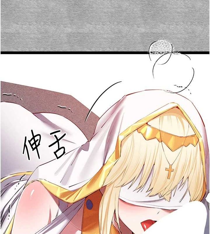 初次深交,请多指教第92話-褻瀆女神的快感