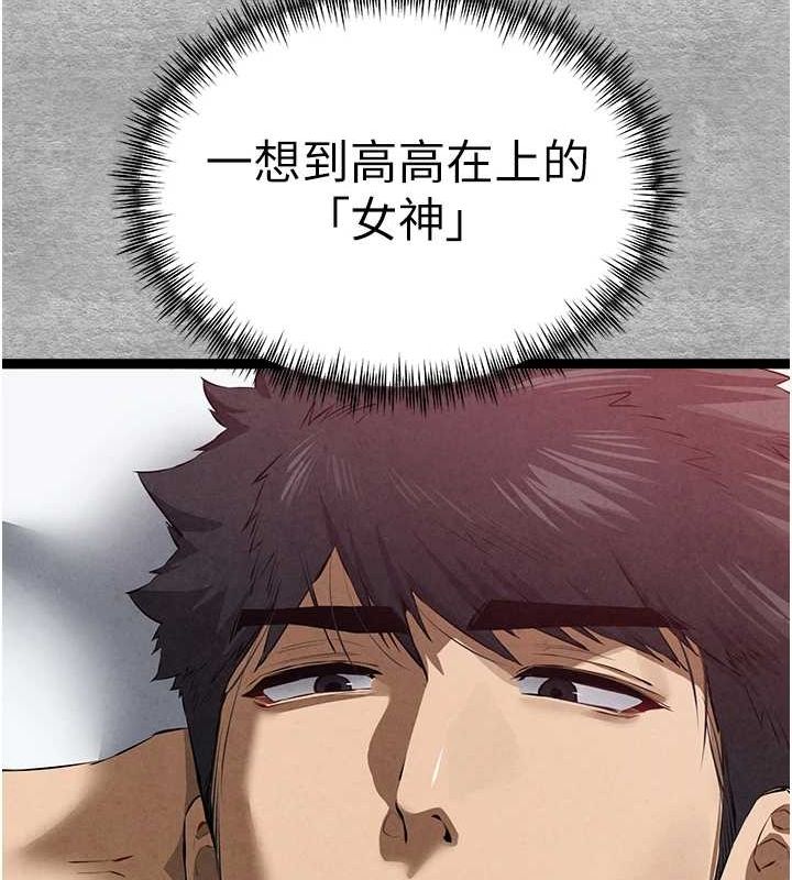 初次深交，请多指教第92話-褻瀆女神的快感