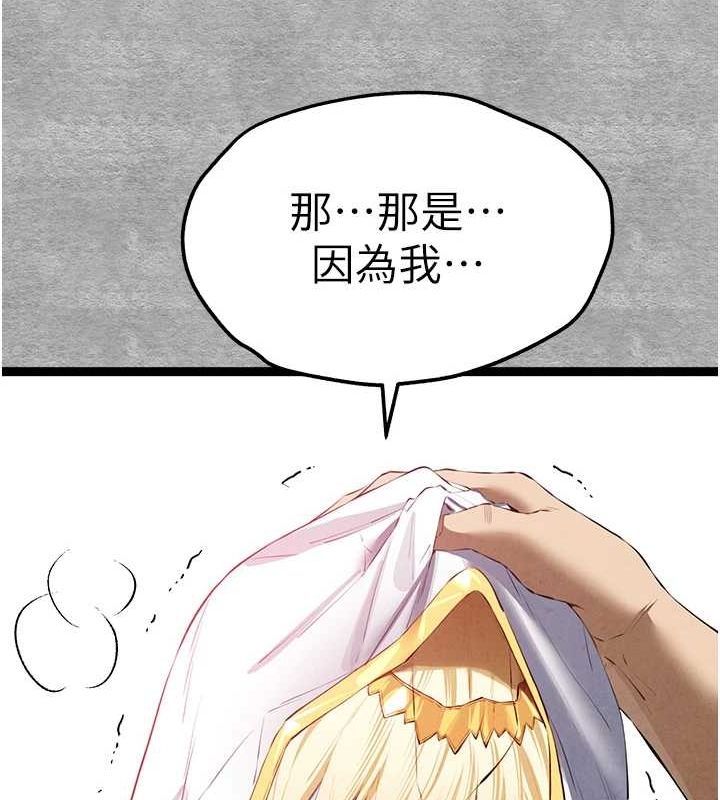 初次深交,请多指教第92話-褻瀆女神的快感