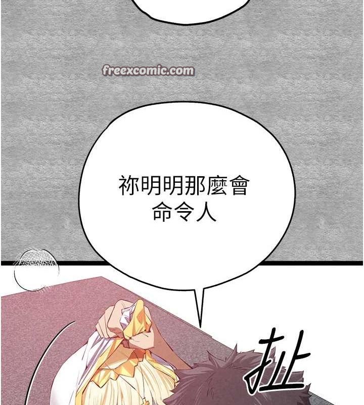 初次深交,请多指教第92話-褻瀆女神的快感