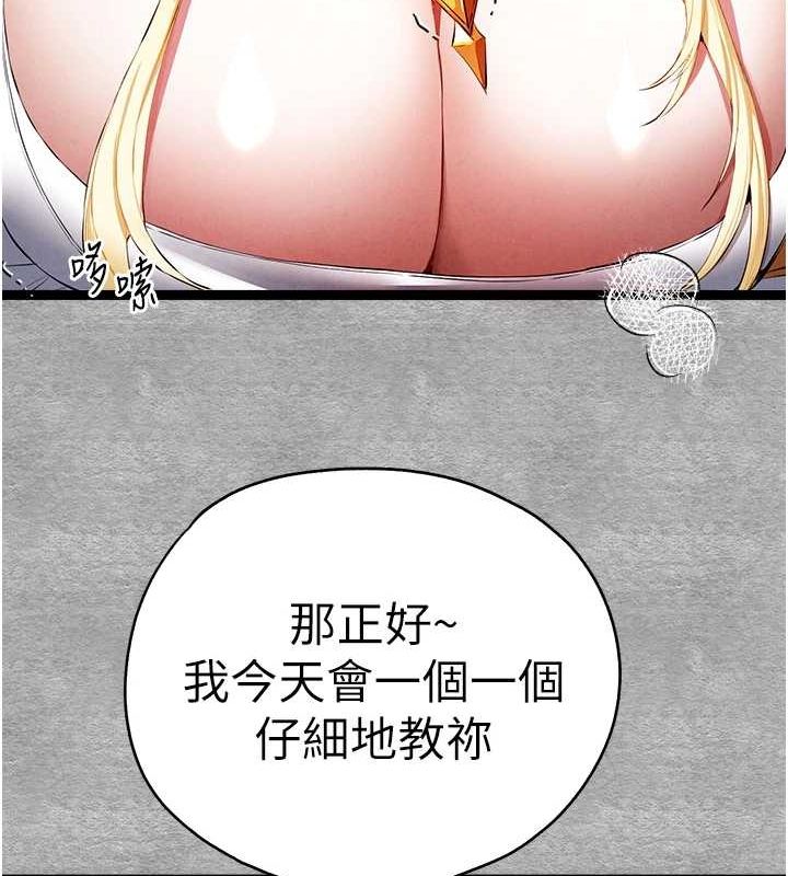 初次深交,请多指教第92話-褻瀆女神的快感