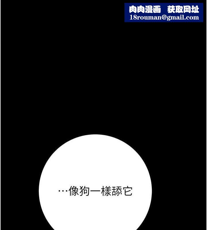 掠夺行动第49話-完全臣服的母狗奴隸