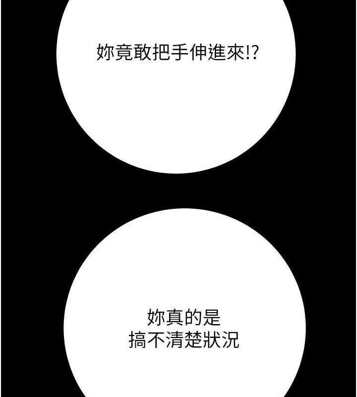 掠夺行动第49話-完全臣服的母狗奴隸