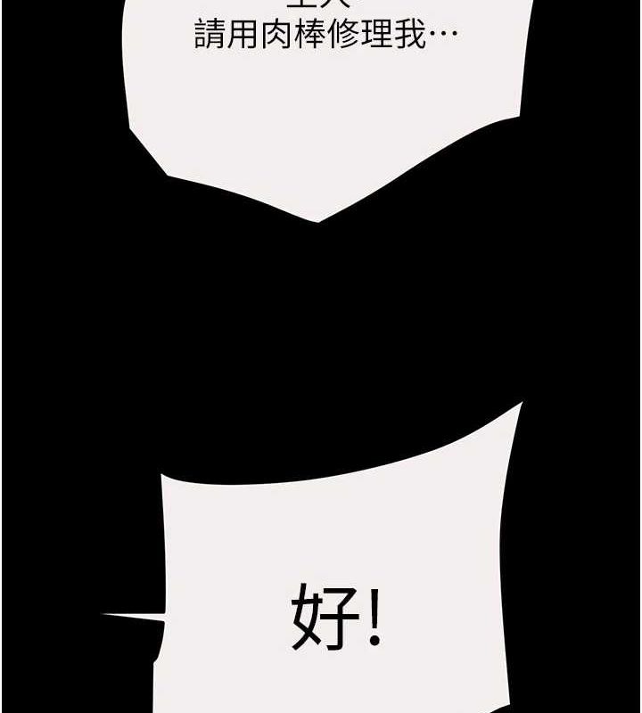 掠夺行动第49話-完全臣服的母狗奴隸