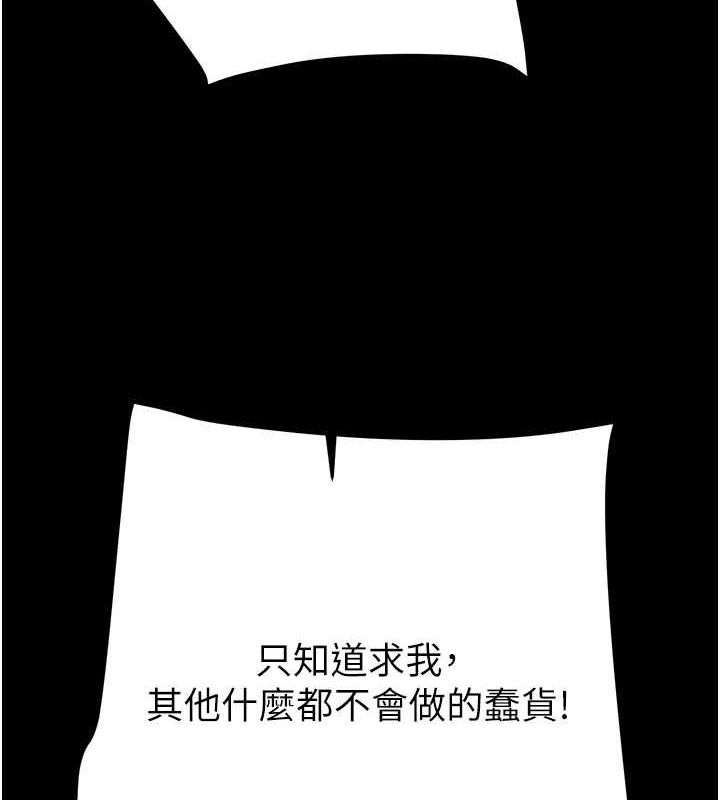 掠夺行动第49話-完全臣服的母狗奴隸