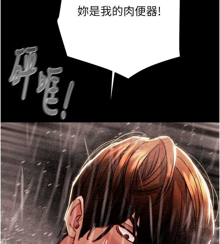 掠夺行动第49話-完全臣服的母狗奴隸