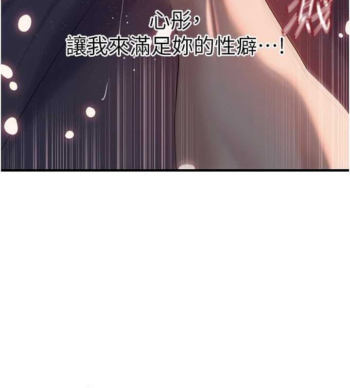 岳母为何那样第47話-妳喜歡這樣玩，對吧?