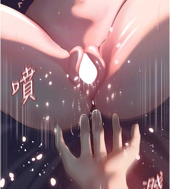 岳母為何那樣第47話-妳喜歡這樣玩，對吧?