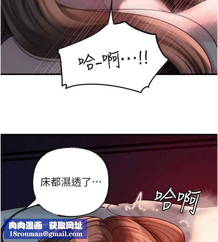 岳母为何那样第47話-妳喜歡這樣玩，對吧?